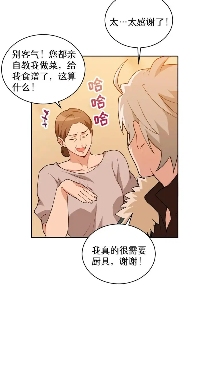 《请您先用餐！》22. 美食提尔克村庄图6