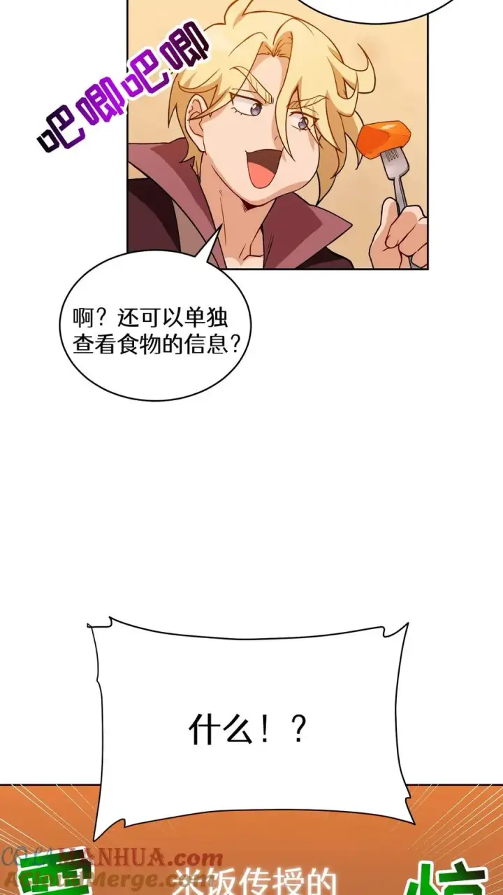《请您先用餐！》22. 美食提尔克村庄图64