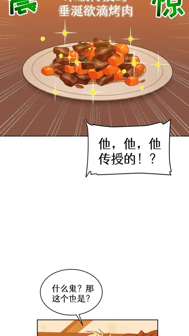 《请您先用餐！》22. 美食提尔克村庄图65