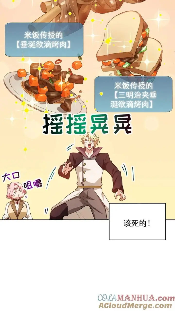 《请您先用餐！》22. 美食提尔克村庄图67