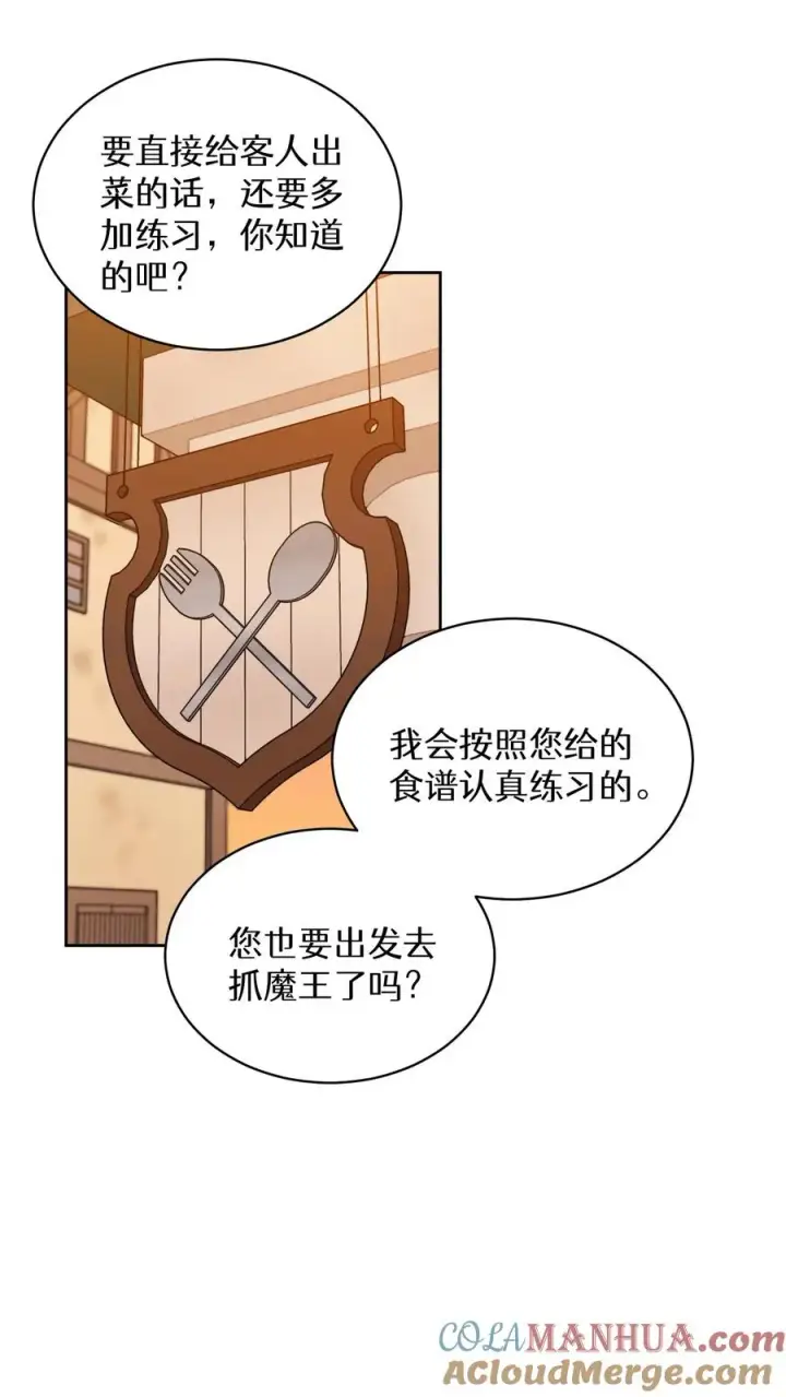 《请您先用餐！》22. 美食提尔克村庄图7