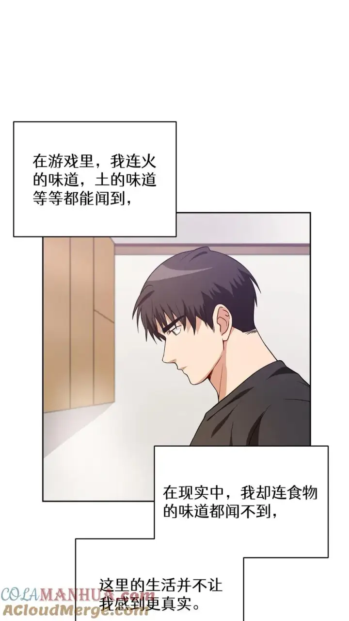 《请您先用餐！》23. 主厨的归来图10