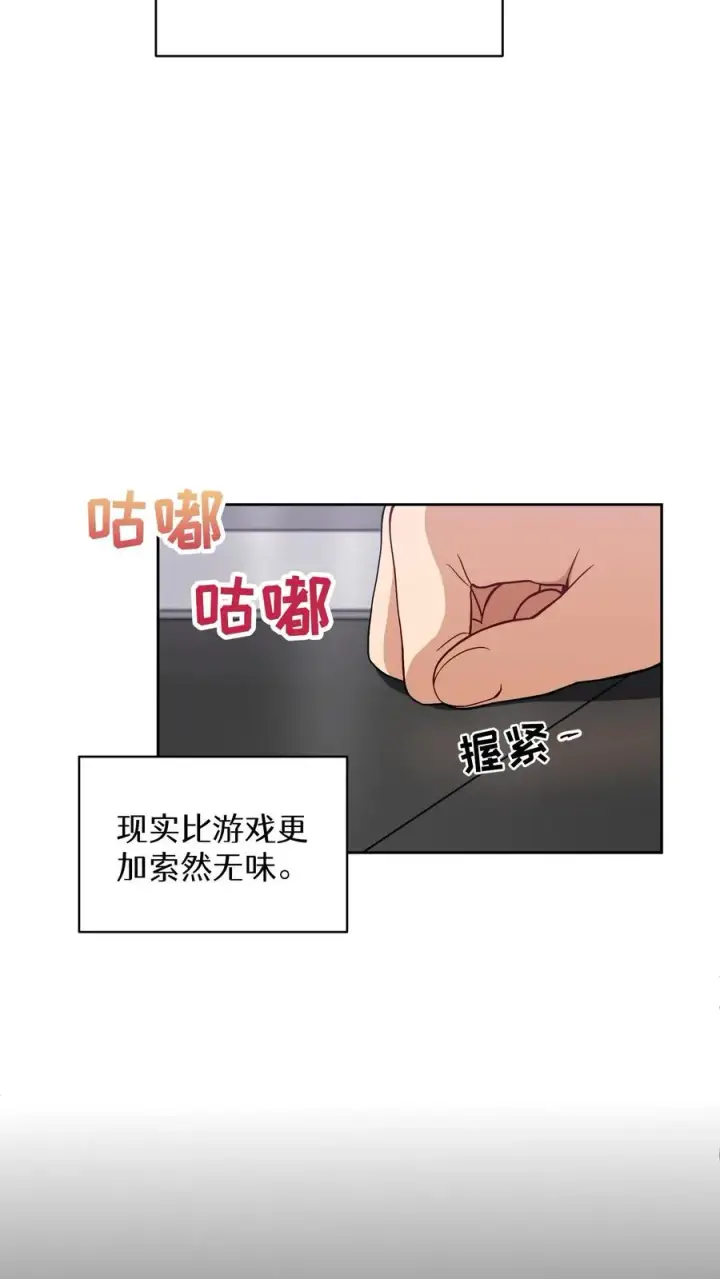 《请您先用餐！》23. 主厨的归来图11