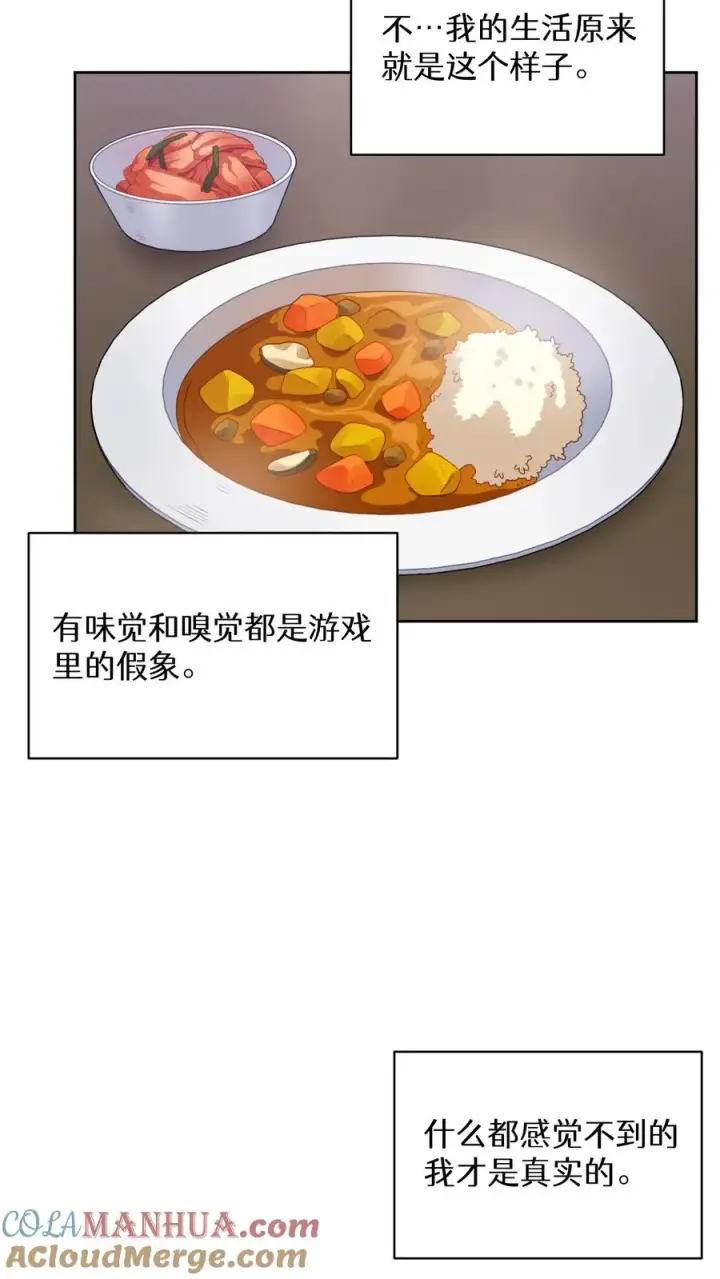 《请您先用餐！》23. 主厨的归来图13