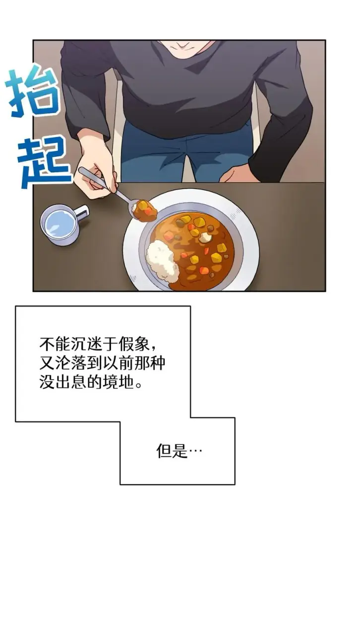 《请您先用餐！》23. 主厨的归来图14
