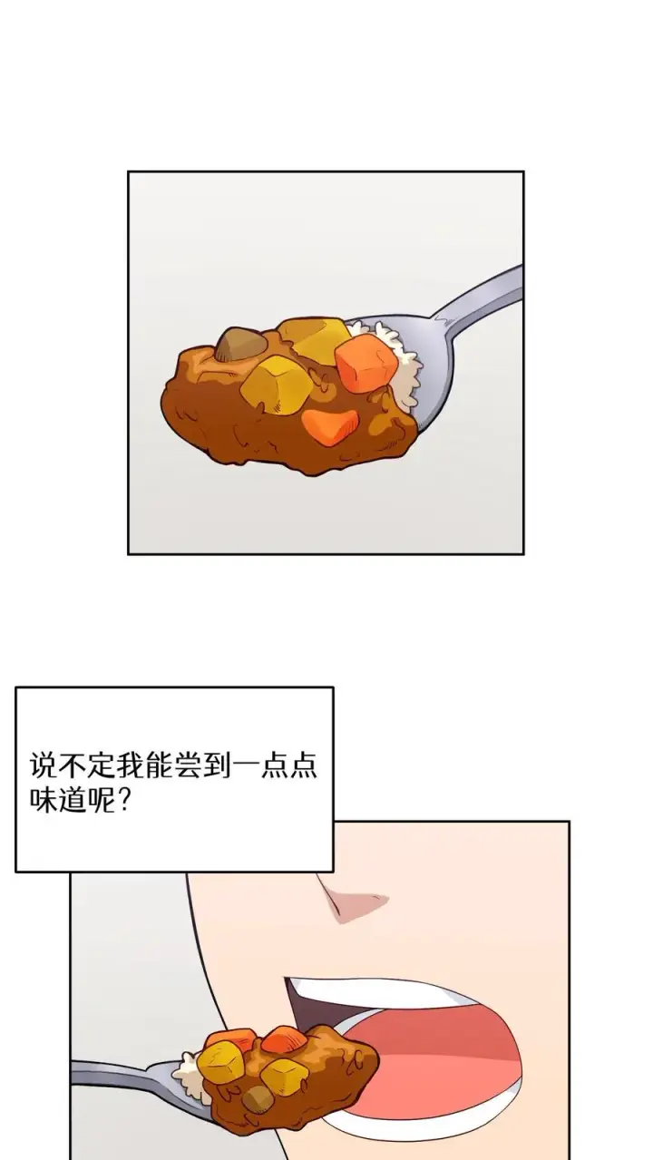 《请您先用餐！》23. 主厨的归来图15