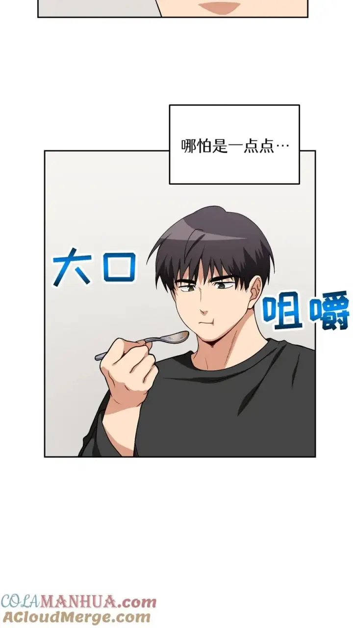 《请您先用餐！》23. 主厨的归来图16