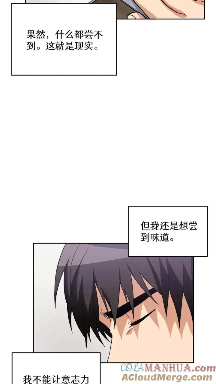 《请您先用餐！》23. 主厨的归来图19