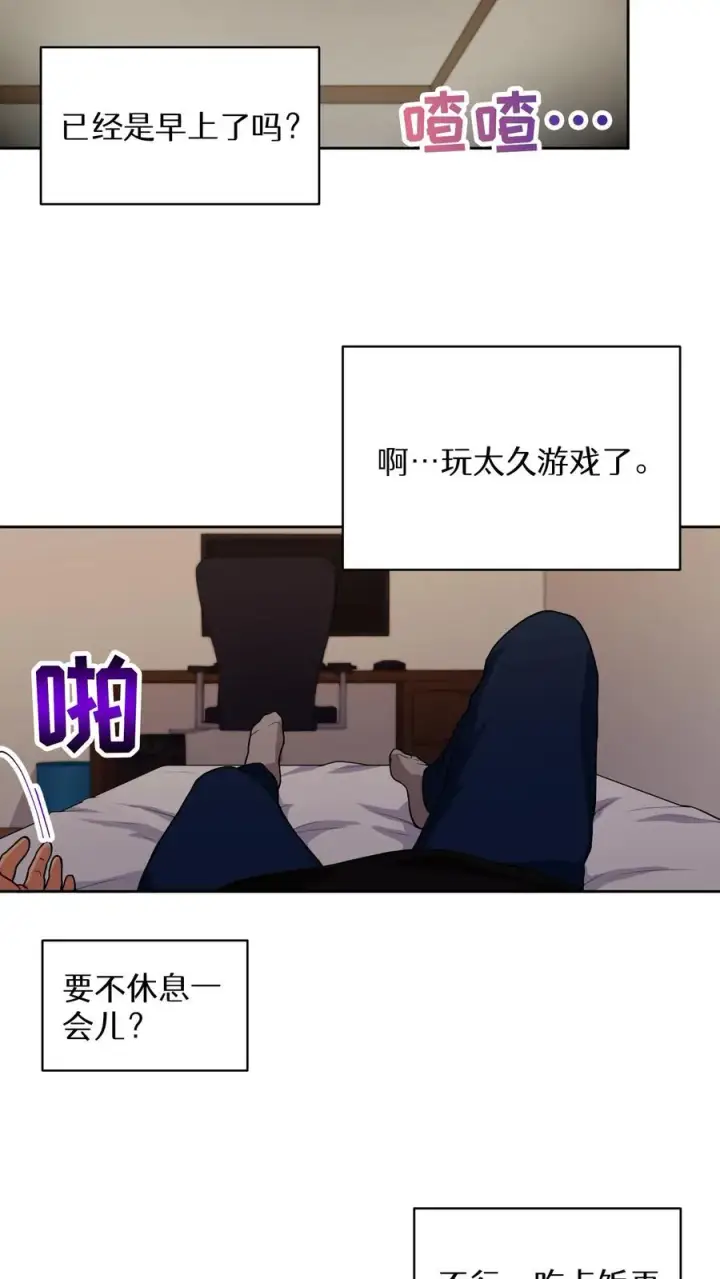 《请您先用餐！》23. 主厨的归来图2