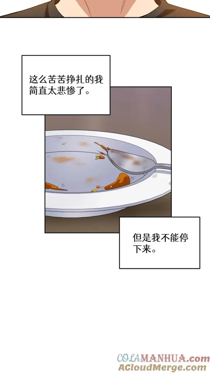 《请您先用餐！》23. 主厨的归来图28