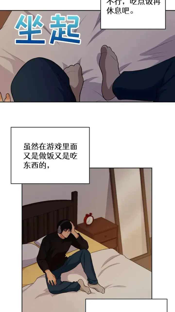 《请您先用餐！》23. 主厨的归来图3