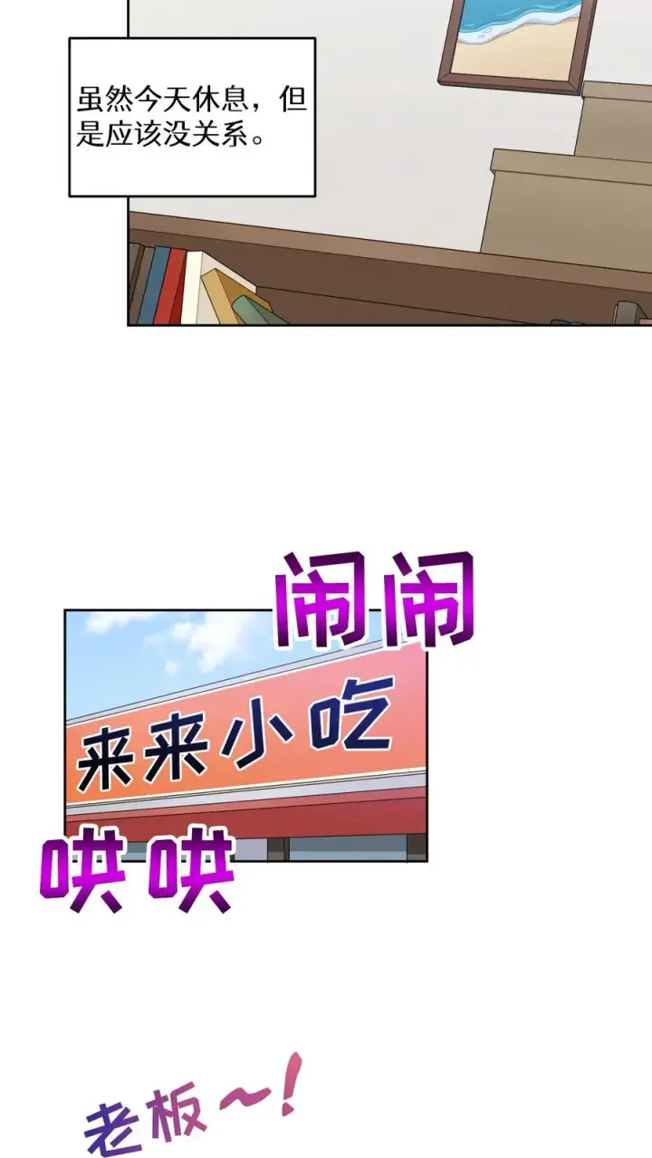 《请您先用餐！》23. 主厨的归来图30