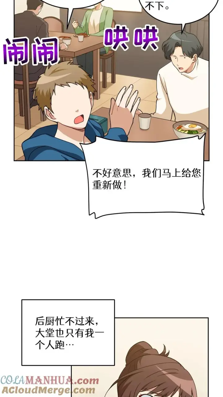 《请您先用餐！》23. 主厨的归来图34