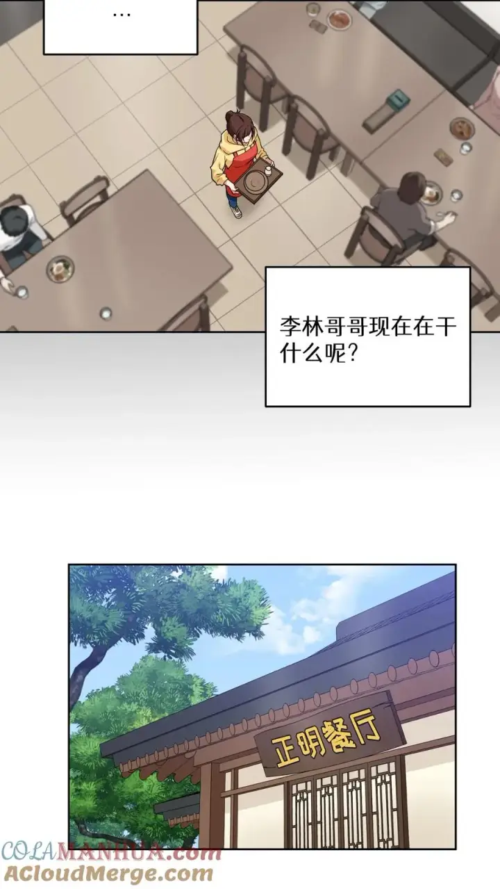《请您先用餐！》23. 主厨的归来图37
