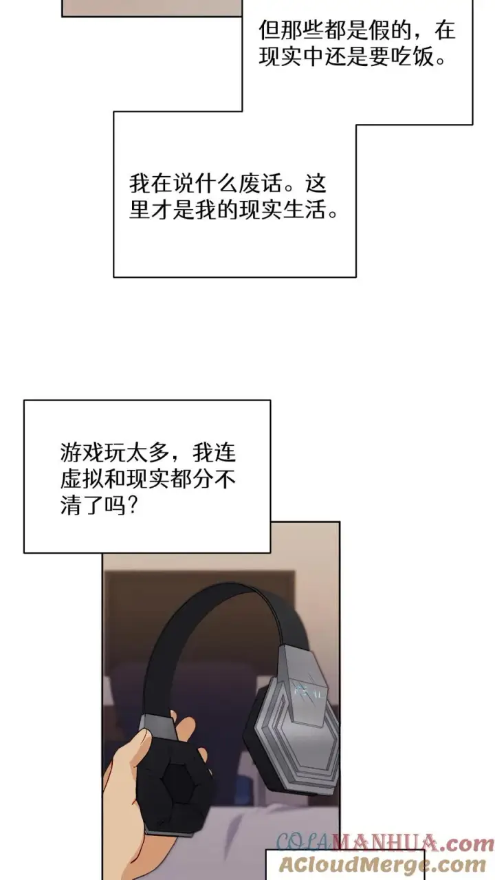 《请您先用餐！》23. 主厨的归来图4