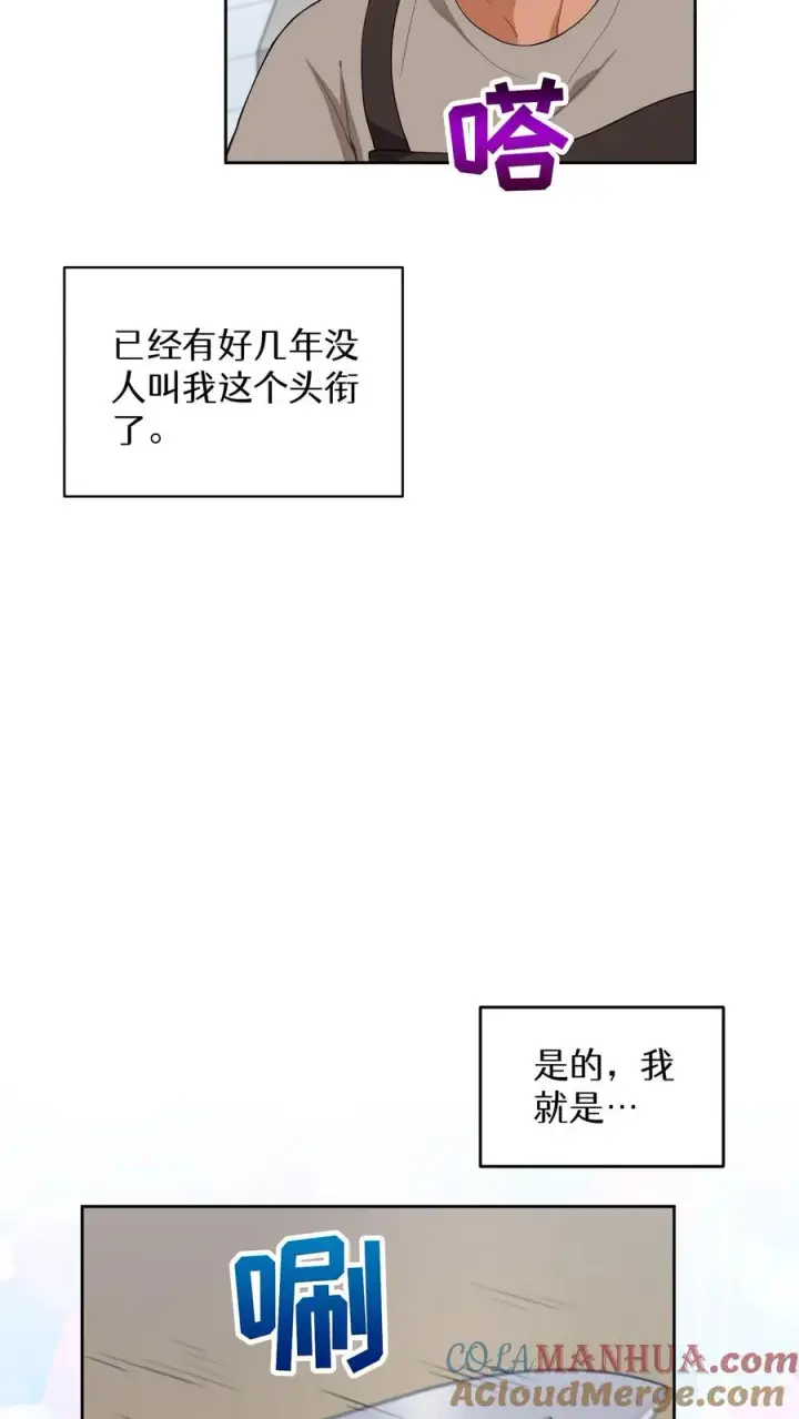 《请您先用餐！》23. 主厨的归来图43