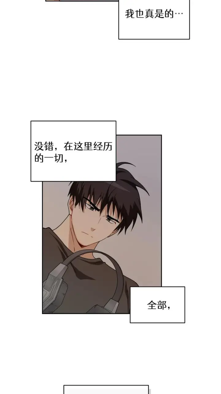 《请您先用餐！》23. 主厨的归来图5