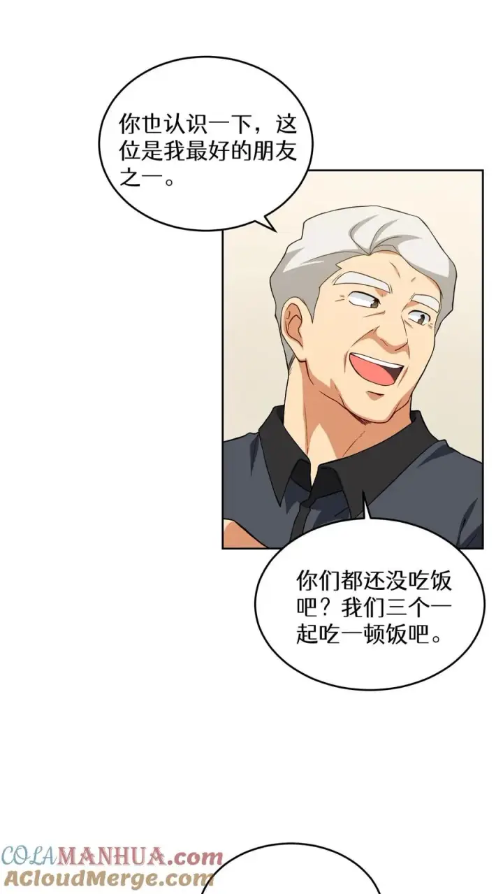 《请您先用餐！》23. 主厨的归来图52