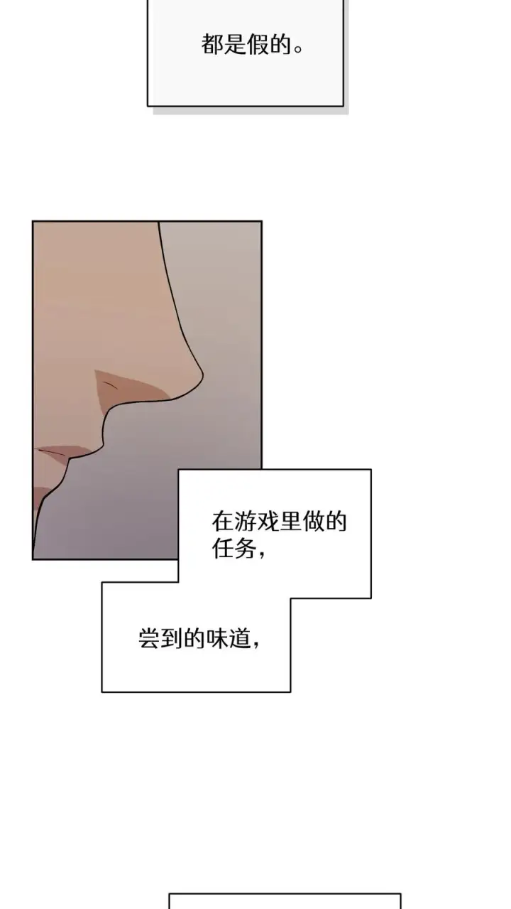 《请您先用餐！》23. 主厨的归来图6