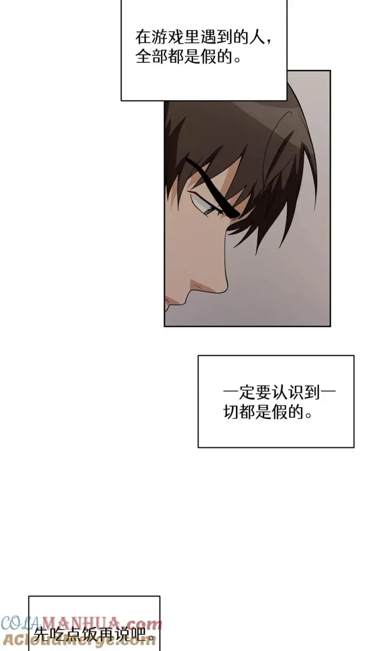 《请您先用餐！》23. 主厨的归来图7