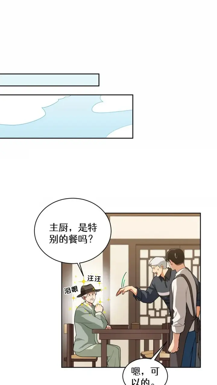 《请您先用餐！》24. 苏子油荞麦冷面图2