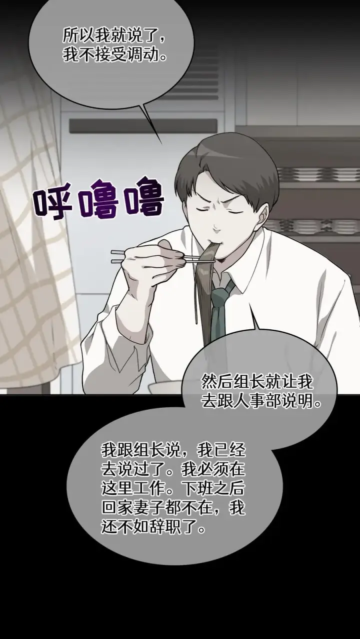 《请您先用餐！》24. 苏子油荞麦冷面图41