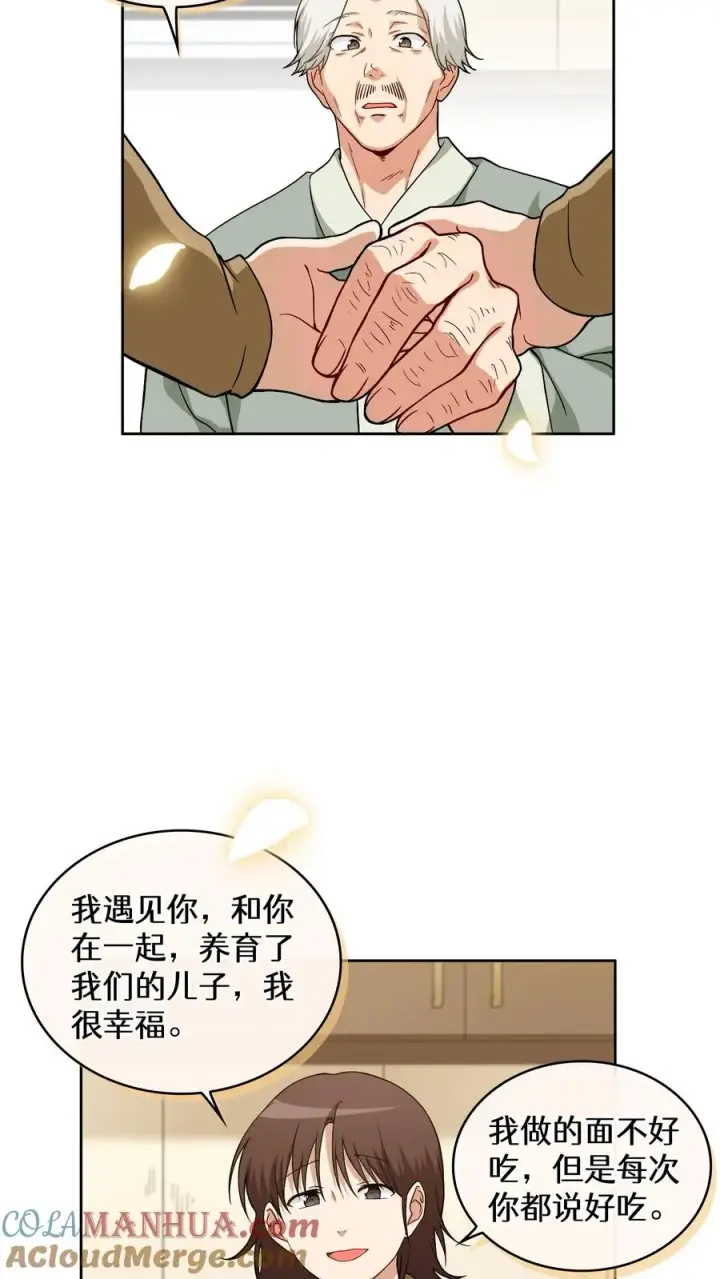 《请您先用餐！》24. 苏子油荞麦冷面图46