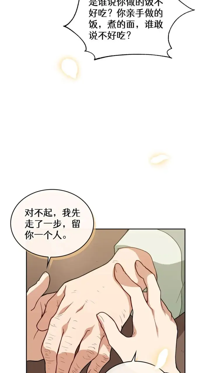 《请您先用餐！》24. 苏子油荞麦冷面图48