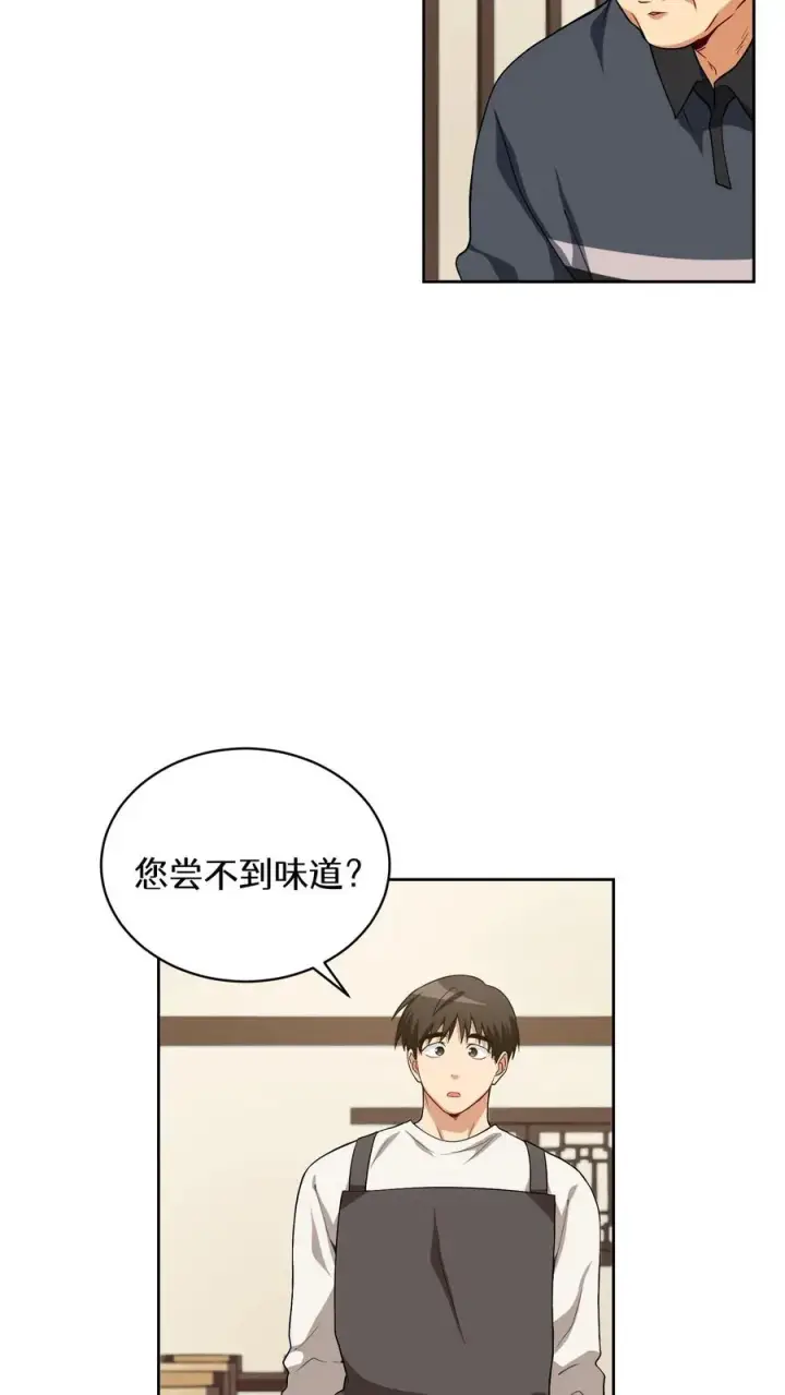 《请您先用餐！》24. 苏子油荞麦冷面图5