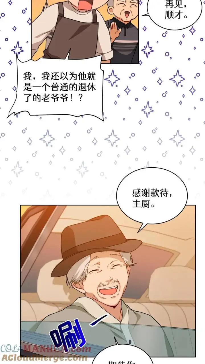 《请您先用餐！》24. 苏子油荞麦冷面图64