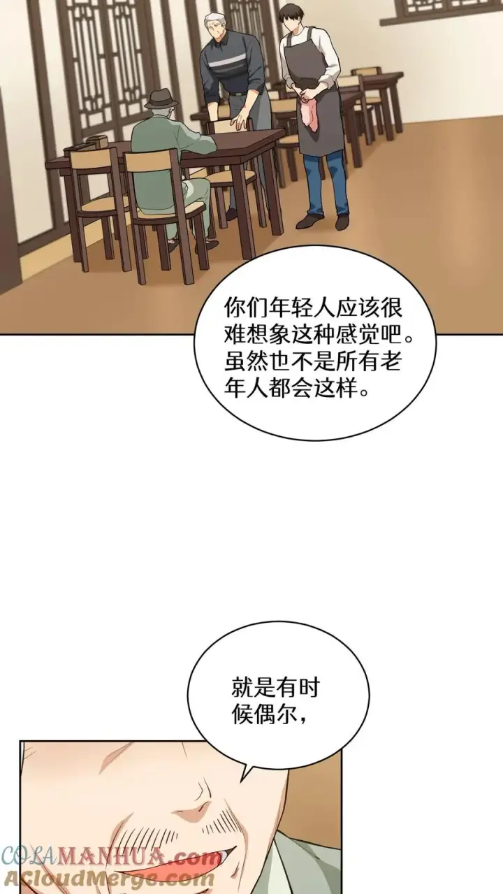 《请您先用餐！》24. 苏子油荞麦冷面图7