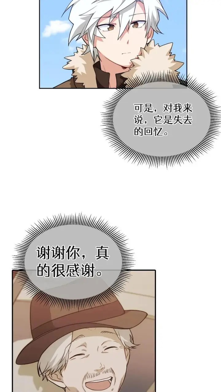 《请您先用餐！》25. 不知道这道菜就不是中国人图36