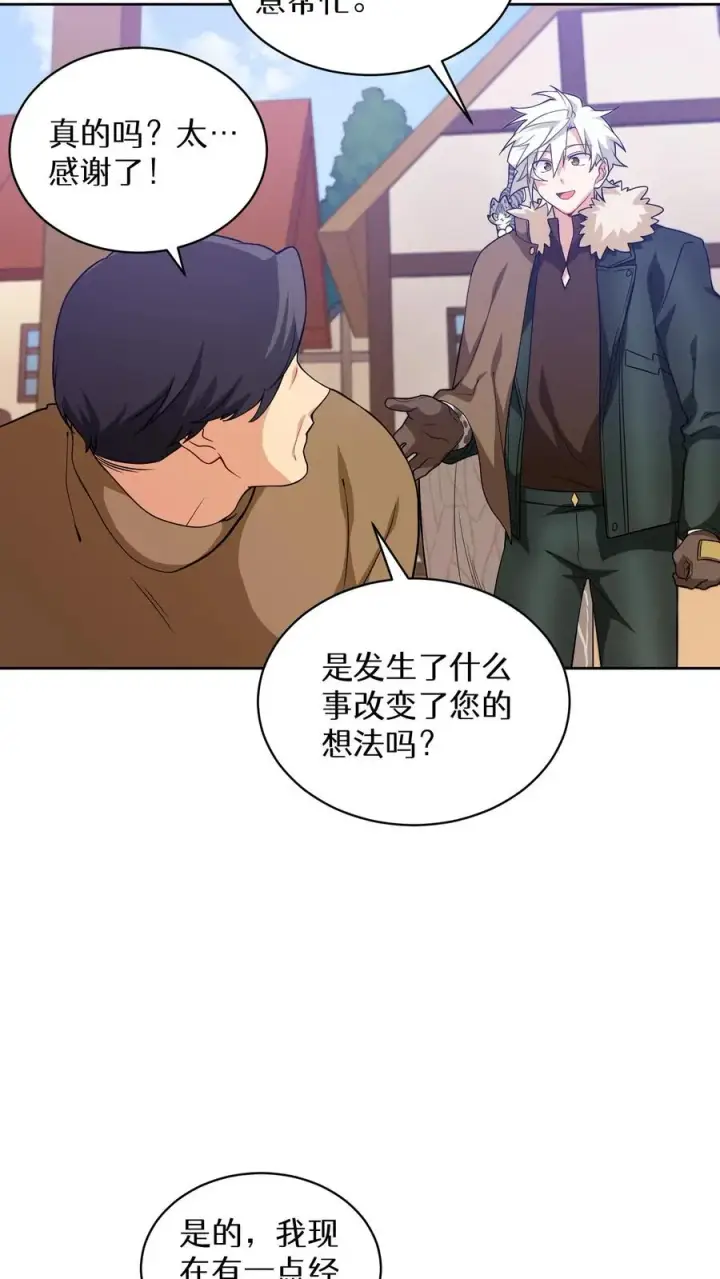 《请您先用餐！》25. 不知道这道菜就不是中国人图39