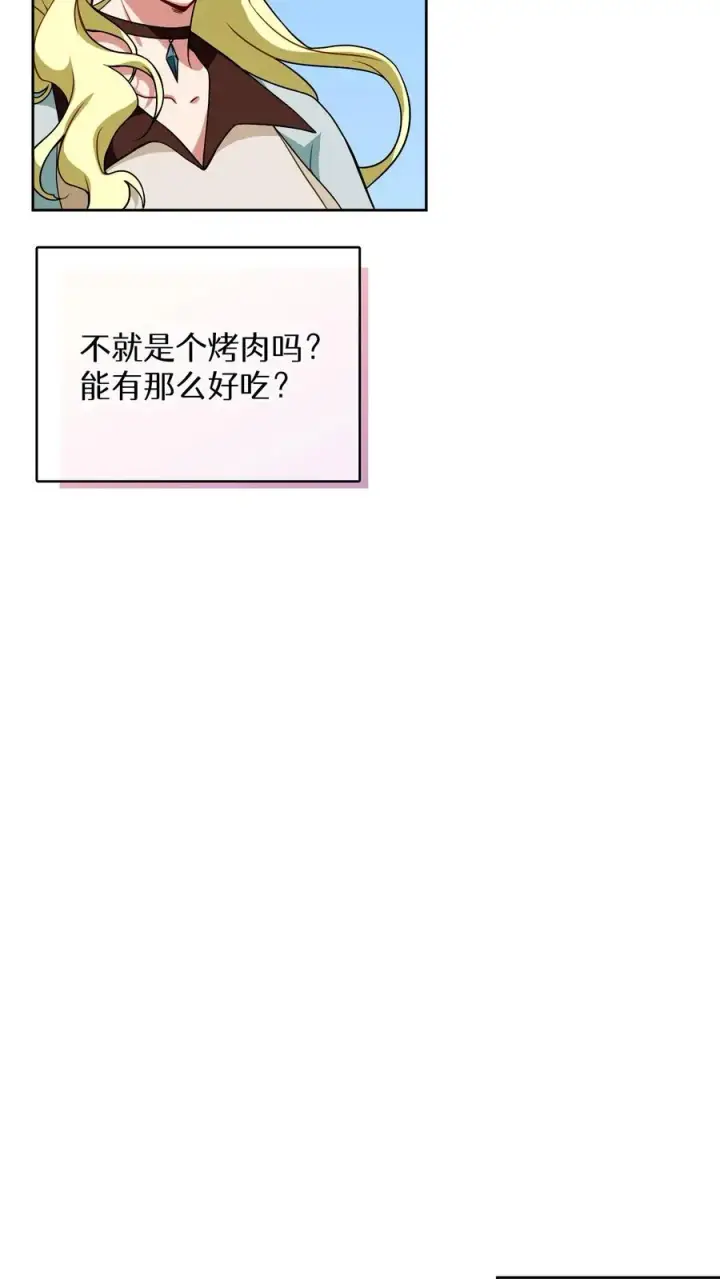 《请您先用餐！》25. 不知道这道菜就不是中国人图9