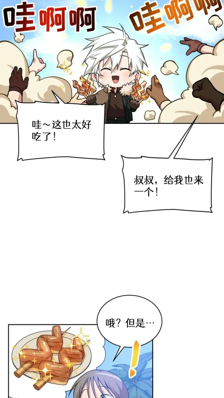 《请您先用餐！》26. 料理师与美食家图32
