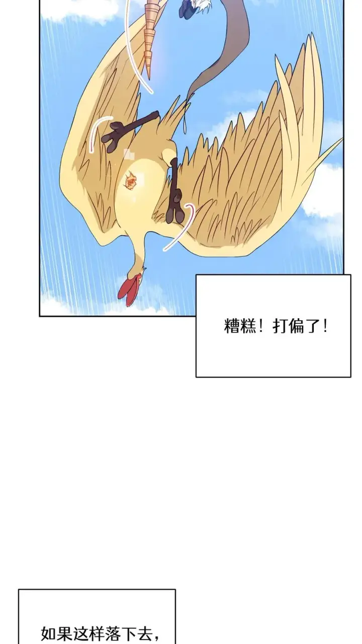 《请您先用餐！》26. 料理师与美食家图6