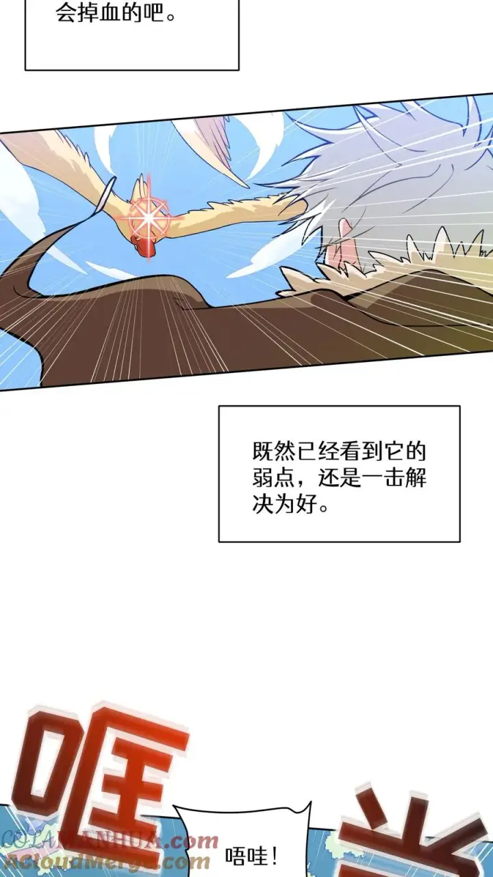 《请您先用餐！》26. 料理师与美食家图7