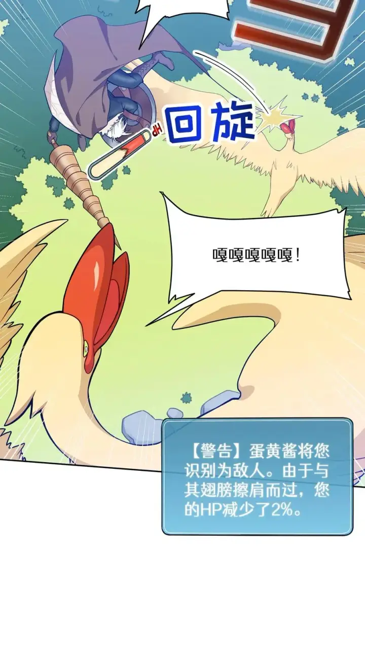 《请您先用餐！》26. 料理师与美食家图8