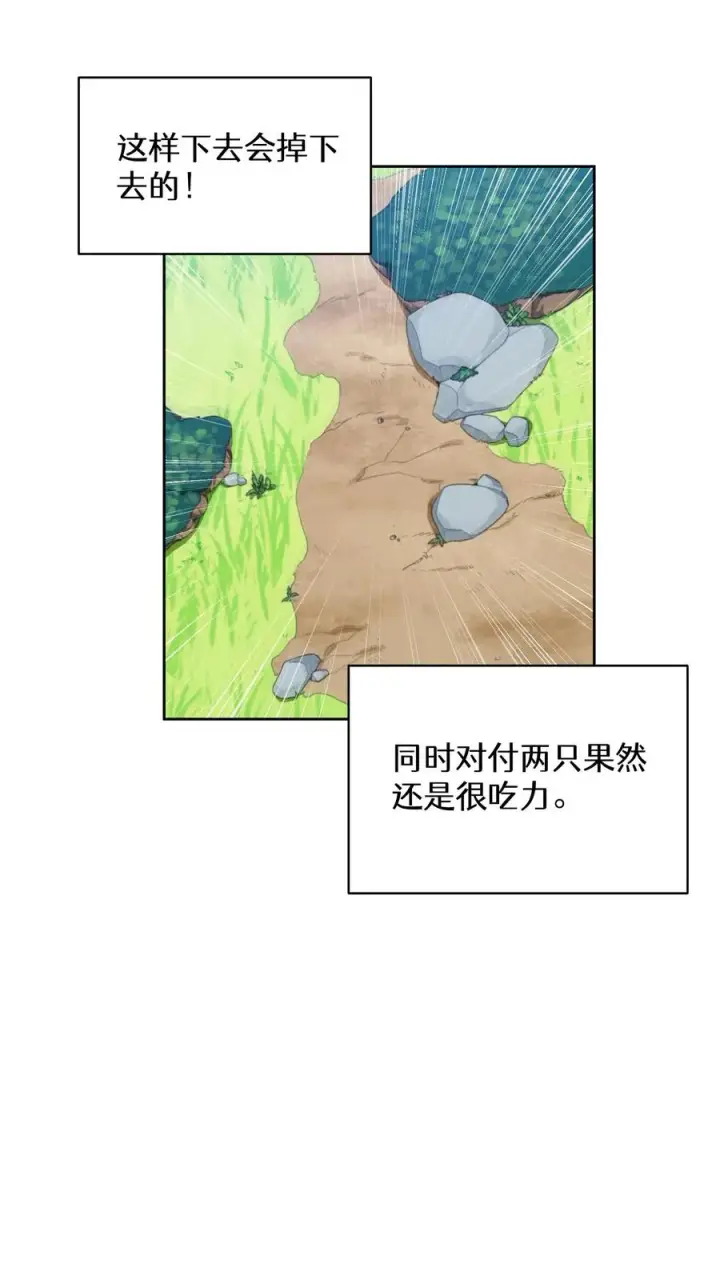 《请您先用餐！》26. 料理师与美食家图9