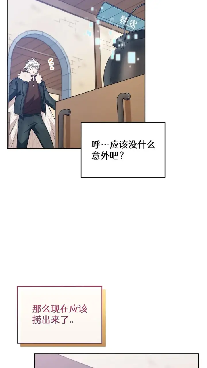 《请您先用餐！》28. 炸鸡啤酒派对图23