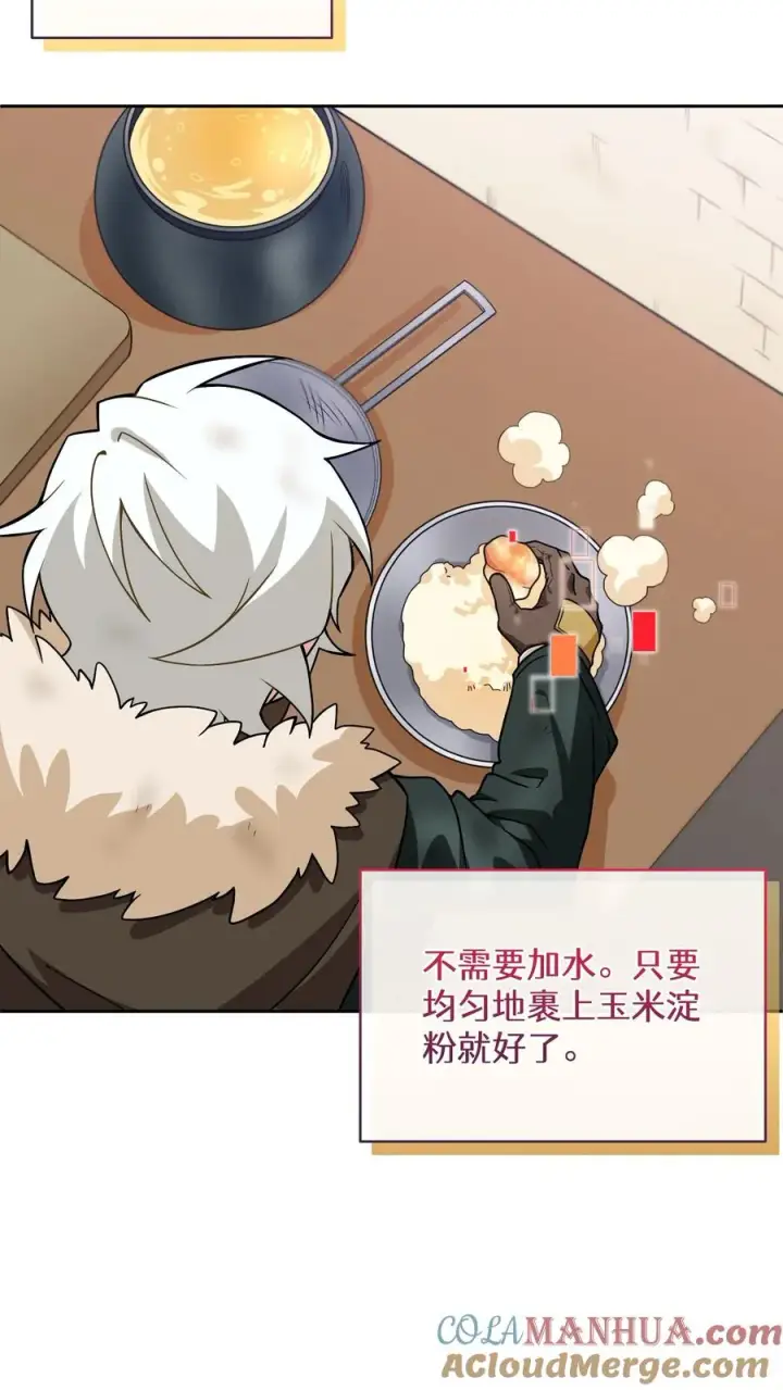 《请您先用餐！》28. 炸鸡啤酒派对图25