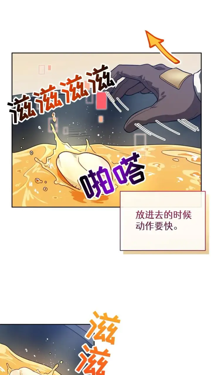 《请您先用餐！》28. 炸鸡啤酒派对图29