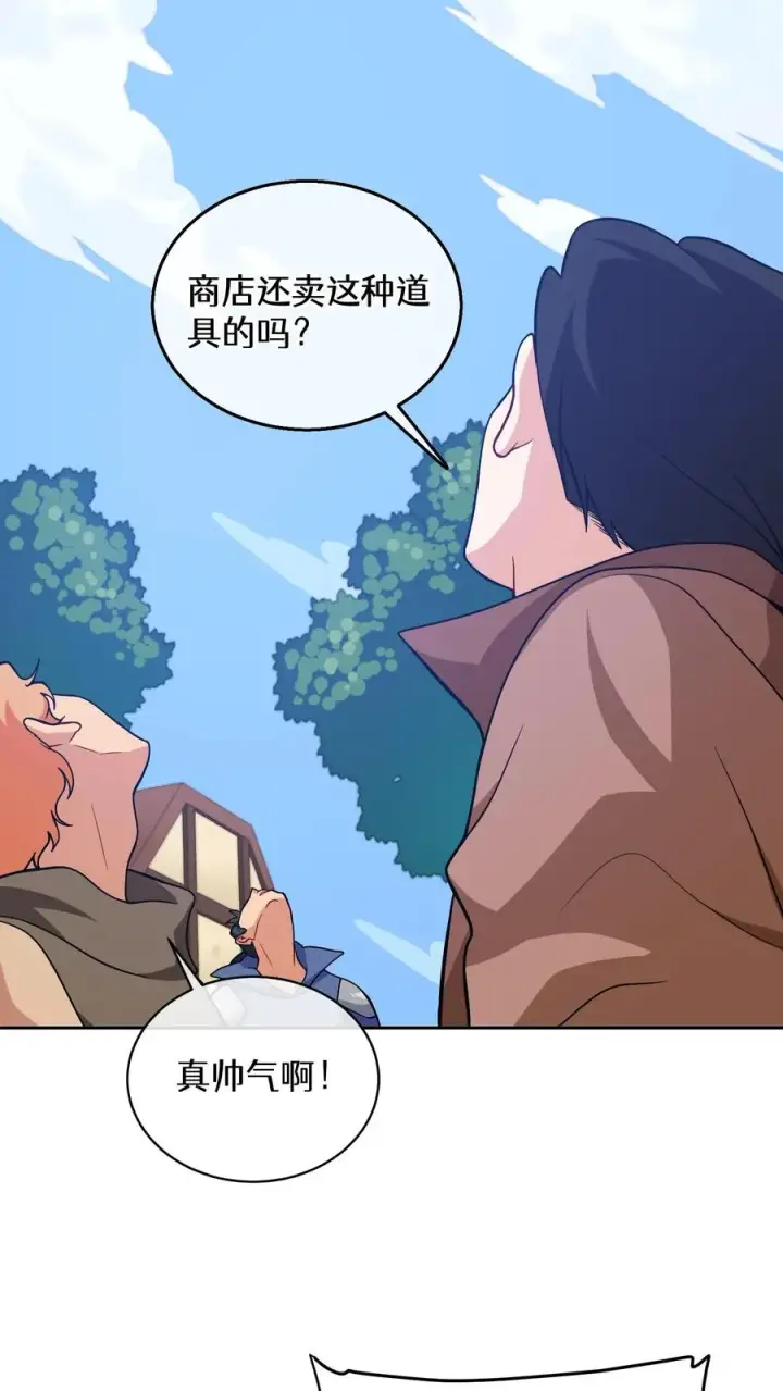 《请您先用餐！》28. 炸鸡啤酒派对图3