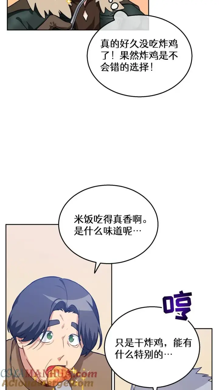 《请您先用餐！》28. 炸鸡啤酒派对图37