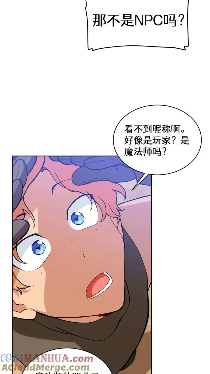 《请您先用餐！》28. 炸鸡啤酒派对图4