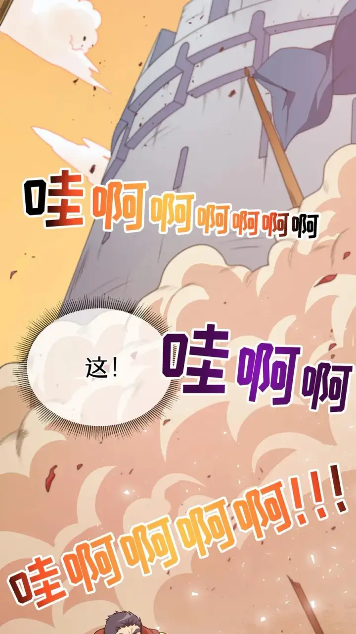 《请您先用餐！》28. 炸鸡啤酒派对图41