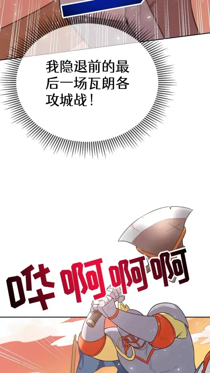 《请您先用餐！》28. 炸鸡啤酒派对图44