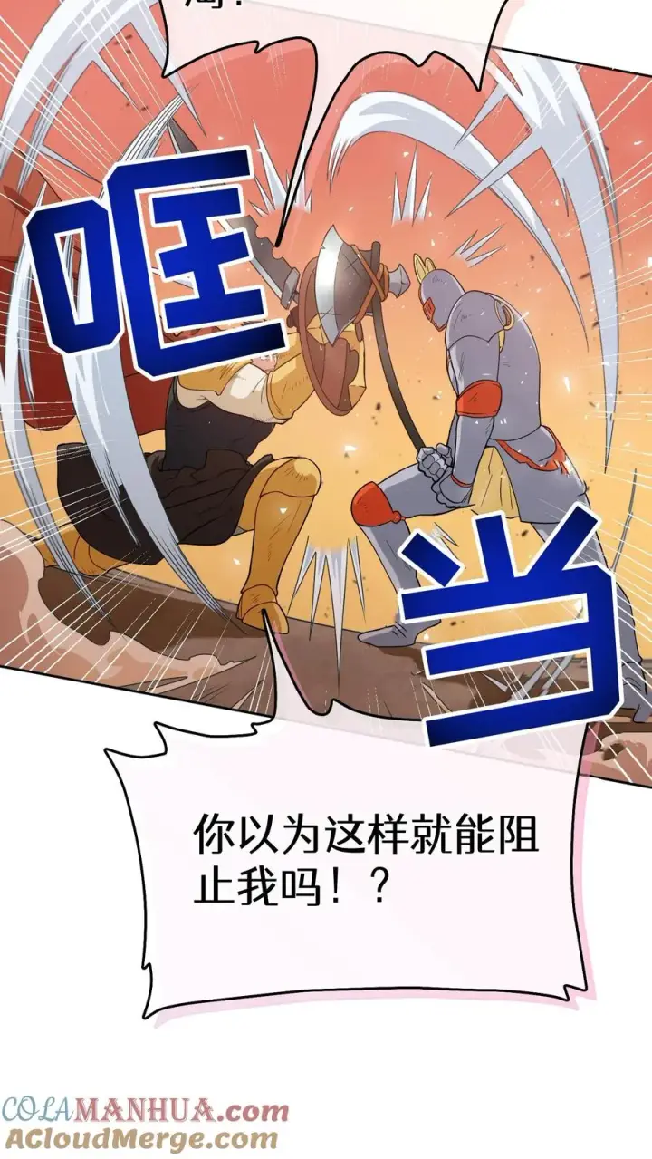 《请您先用餐！》28. 炸鸡啤酒派对图46
