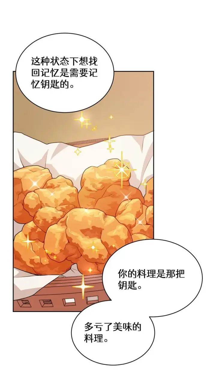 《请您先用餐！》28. 炸鸡啤酒派对图63