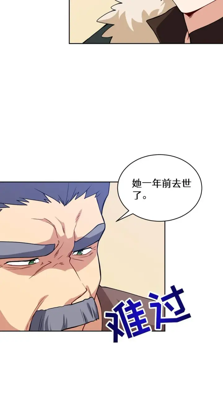 《请您先用餐！》28. 炸鸡啤酒派对图68